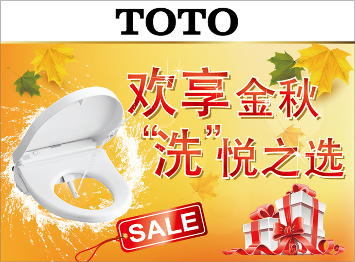 2012十一促銷